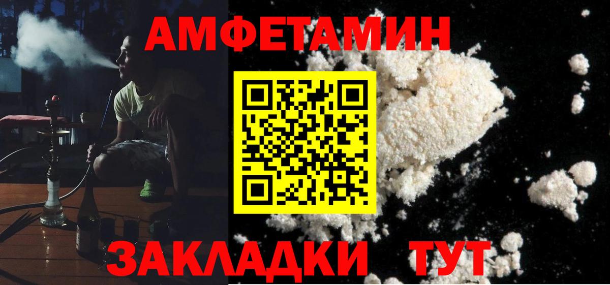 Грязи  АМФ  Amphetamine  Вход с VPN  Amphetamine 98% 