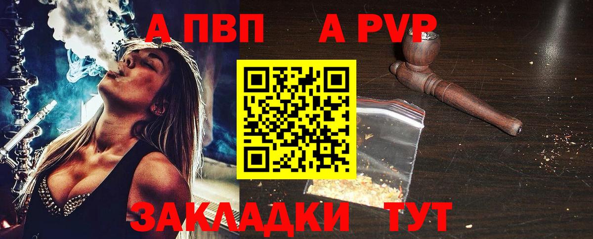 Alpha-PVP Crystall  Альфа ПВП  Грязи  Вход с VPN 