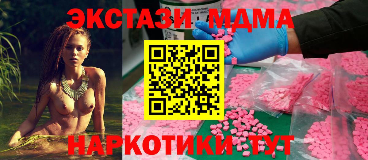 Ecstasy Дубай  Экстази 99%  ЭКСТАЗИ  Грязи  Вход с VPN 