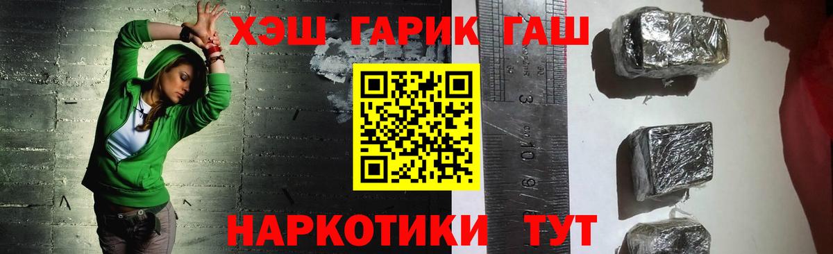 дарнет шоп  ГАШИШ hashish  ГАШ хэш  Вход с VPN  Грязи  Гашиш 