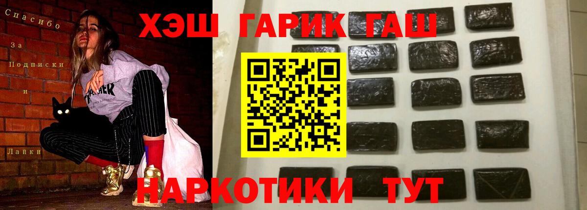 Гашиш хэш Грязи