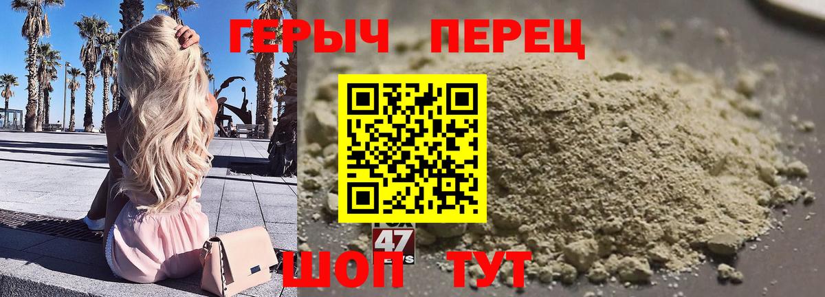 ГЕРОИН герыч Грязи