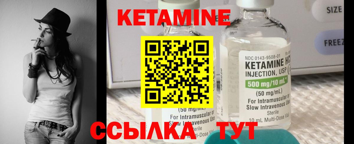 Грязи  КЕТАМИН VHQ  Кетамин ketamine  Вход с VPN 