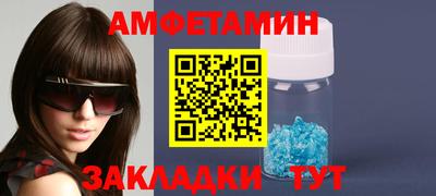 амфетамин Моздок