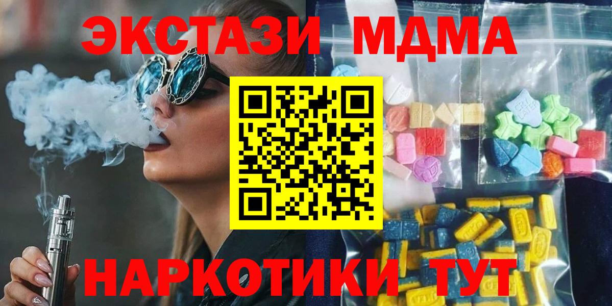 Грязи  MDMA crystal  Вход с VPN 