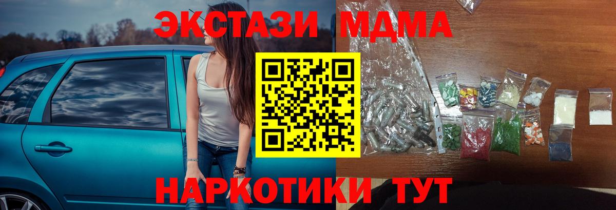 МДМА молли Грязи