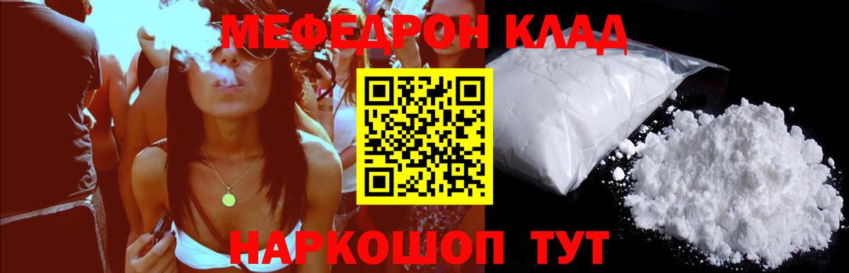 Меф мяу мяу кристаллы Грязи
