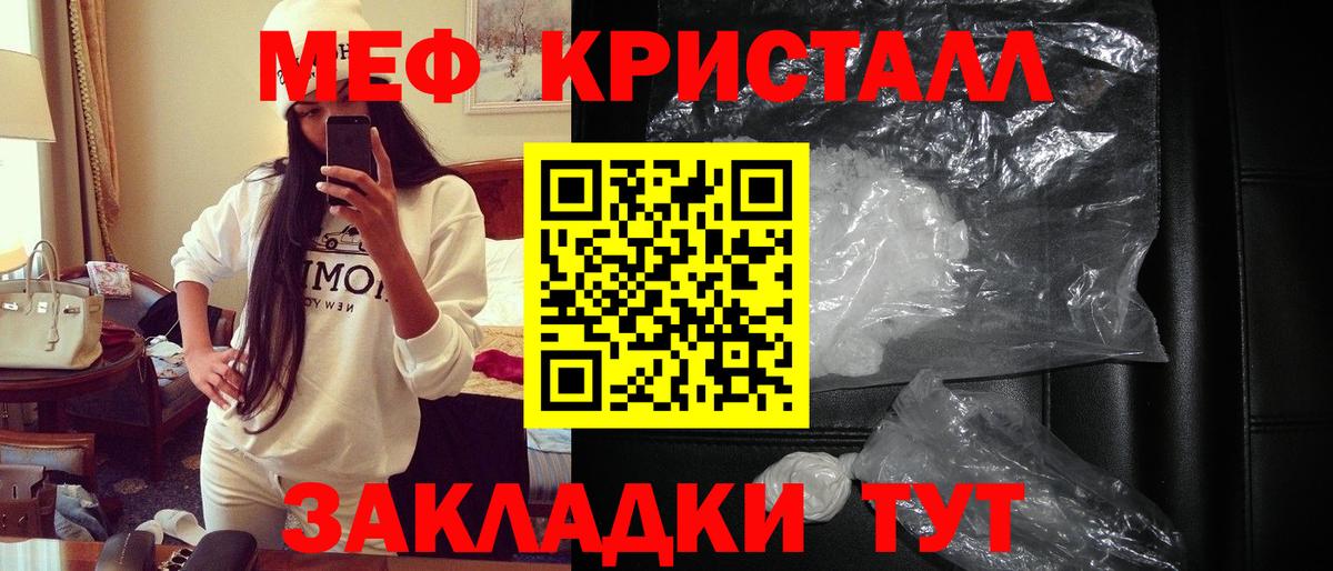 Меф VHQ  Меф 4 MMC  Грязи  Вход с VPN 