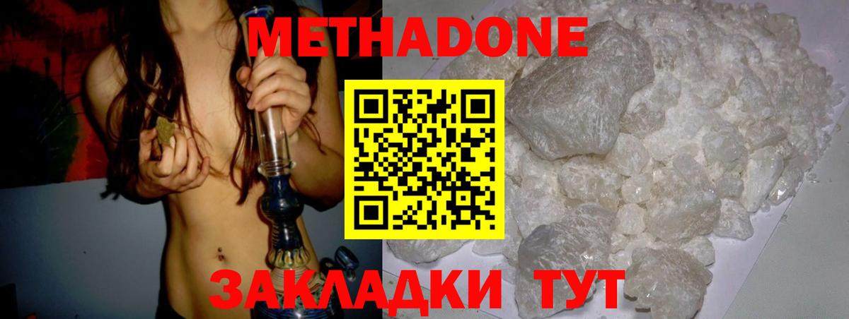 Грязи  Метадон кристалл  MEGA ONION  Метадон VHQ  Вход с VPN 