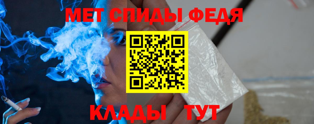 Метамфетамин мет Грязи