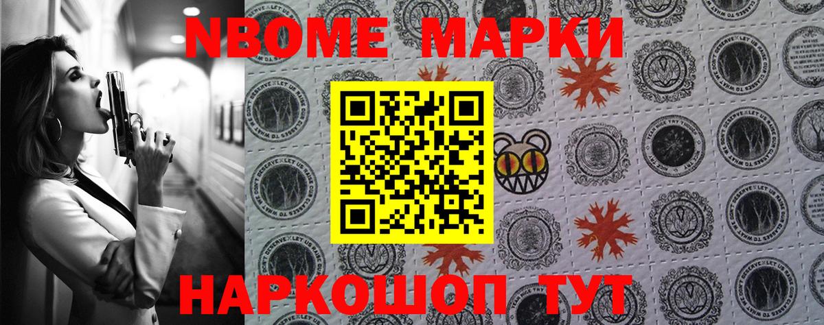 Наркотические марки 1500мкг Грязи