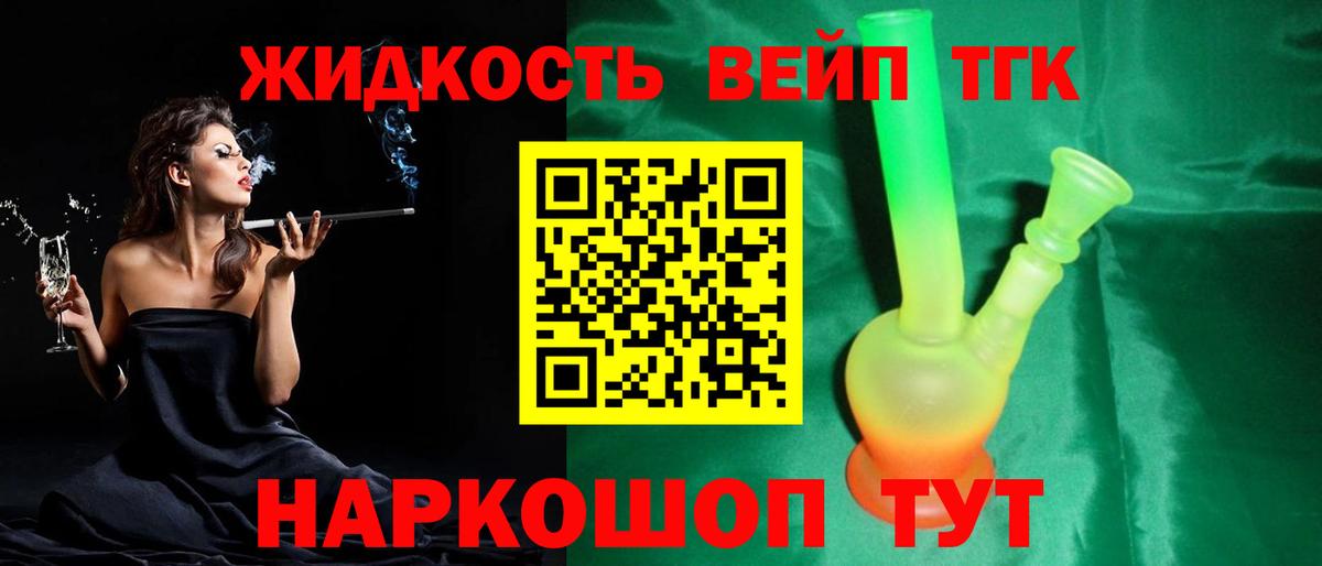 Дистиллят ТГК вейп  сколько стоит  Грязи  Вход с VPN 