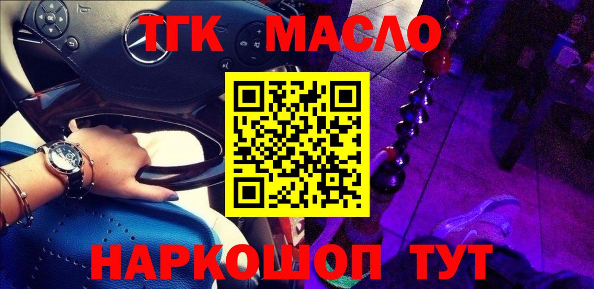 ТГК вейп с тгк Грязи